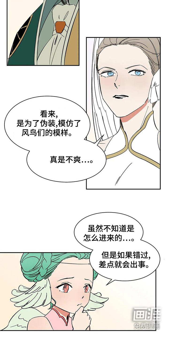 第69话9