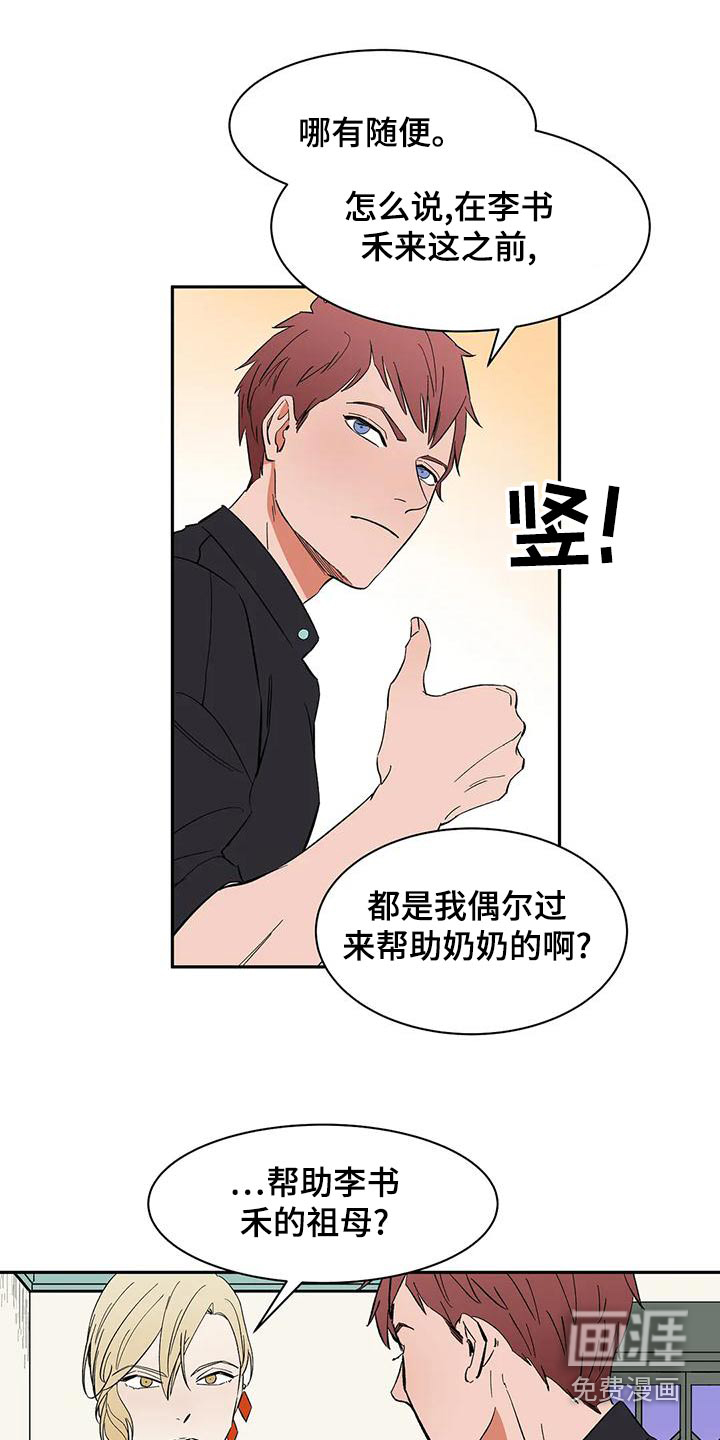 第67话2