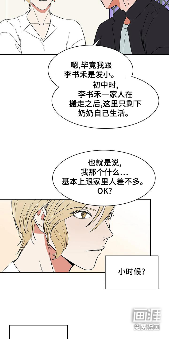 第67话3