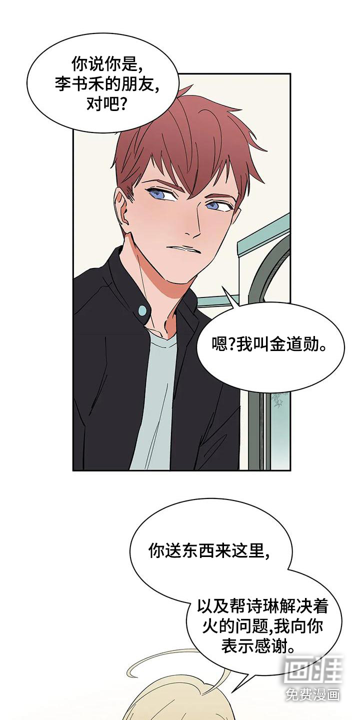 第67话5