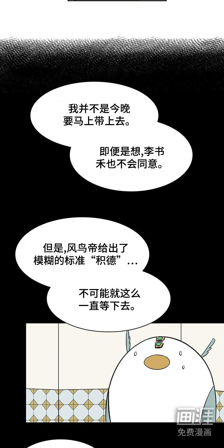 第66话9