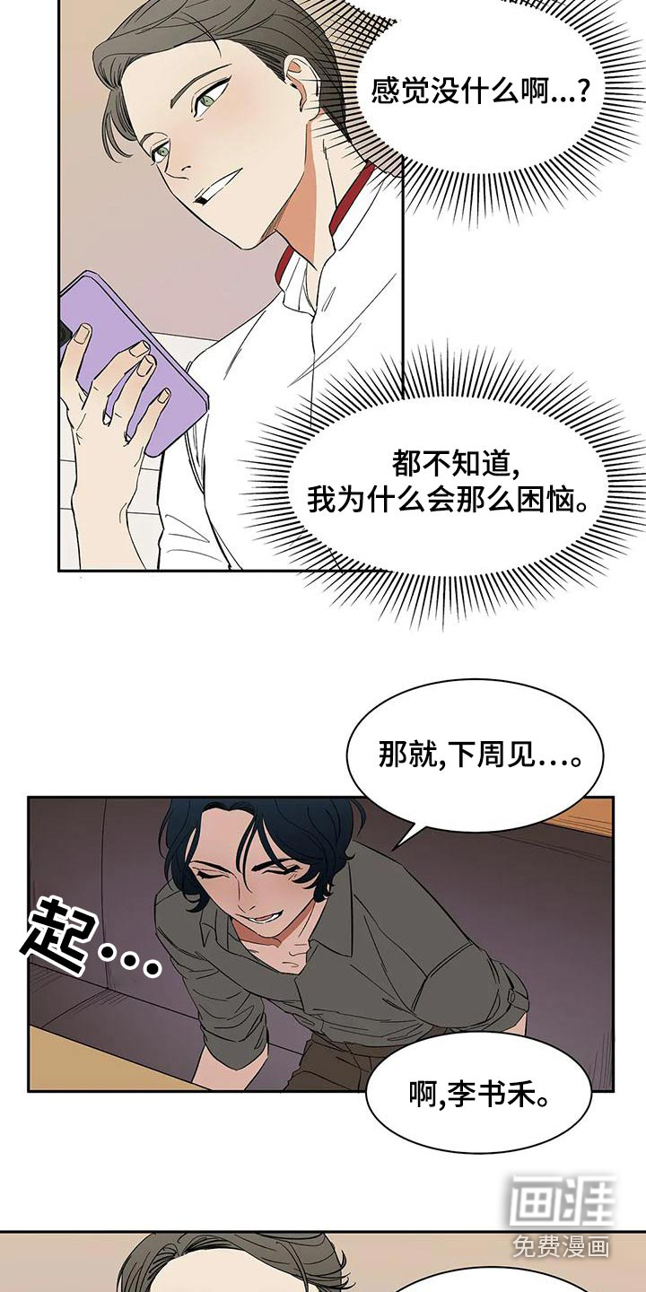 第65话6