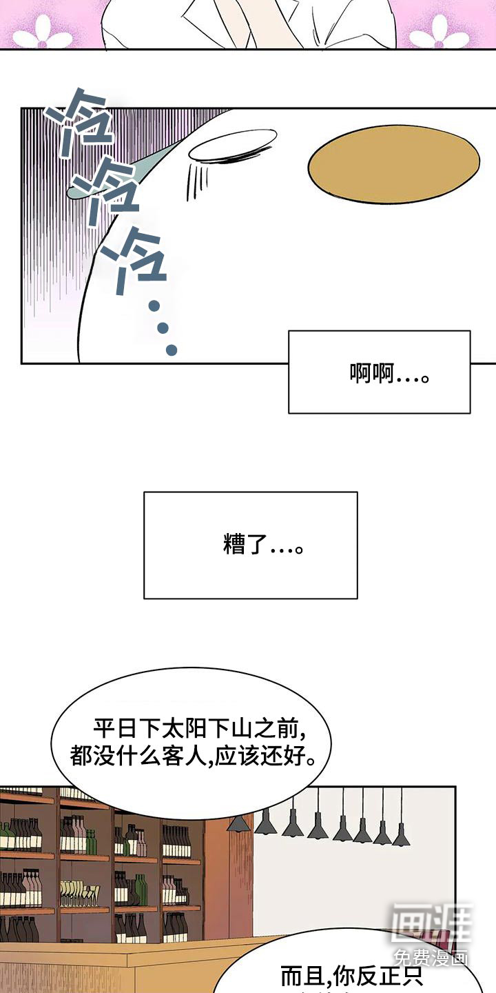 第64话13