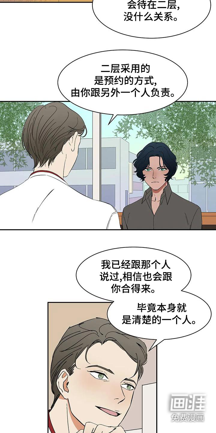 第64话14
