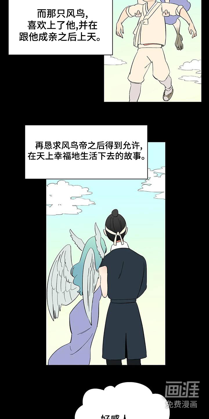 第64话4