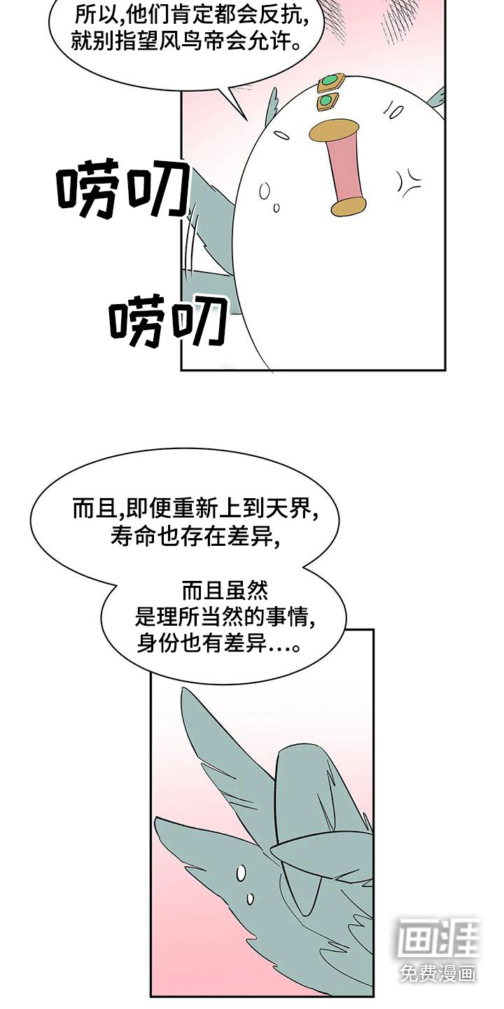 第64话8
