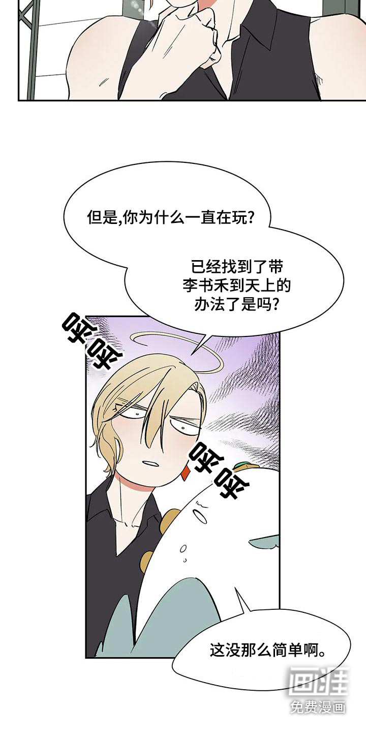 第61话12