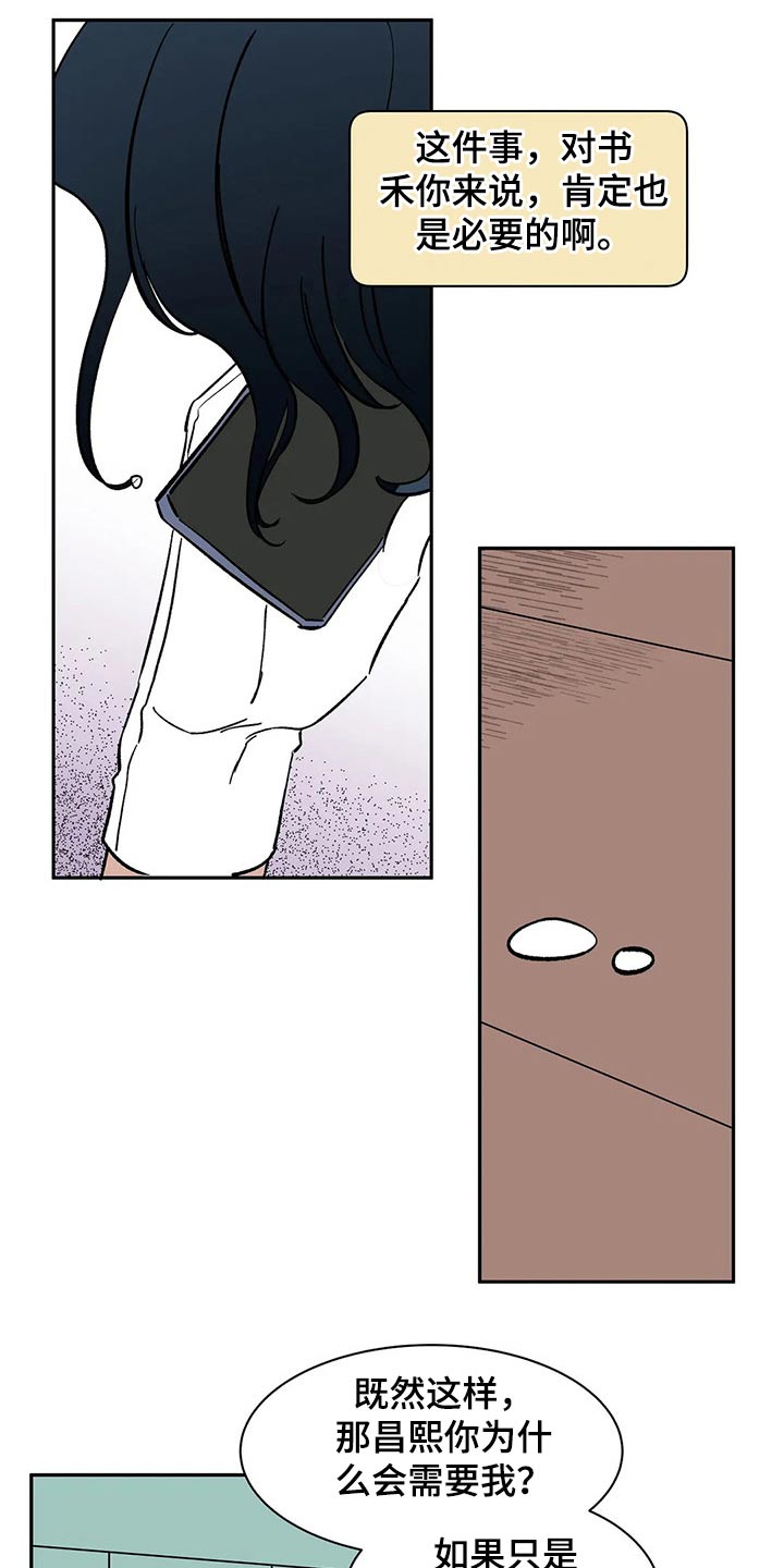 第54话11