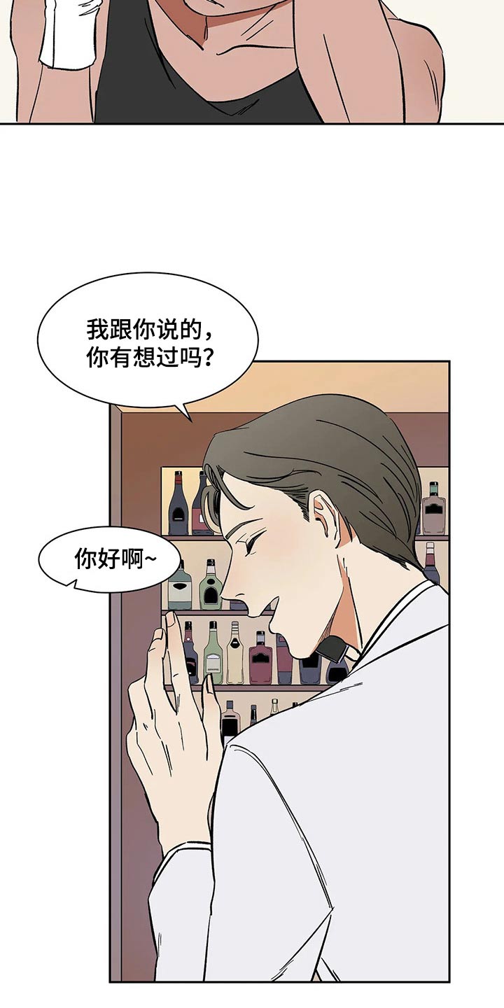 第54话6
