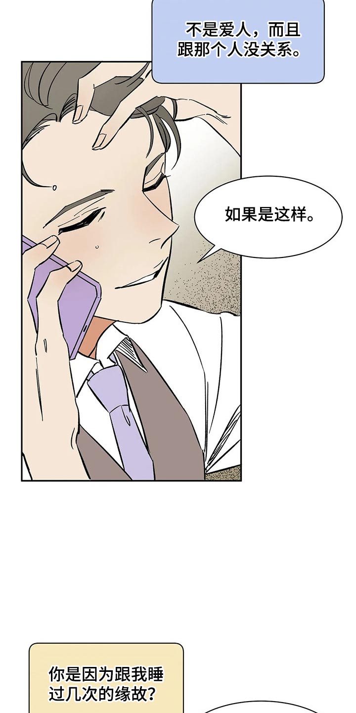 第54话8