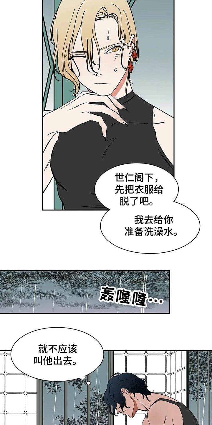 第53话4