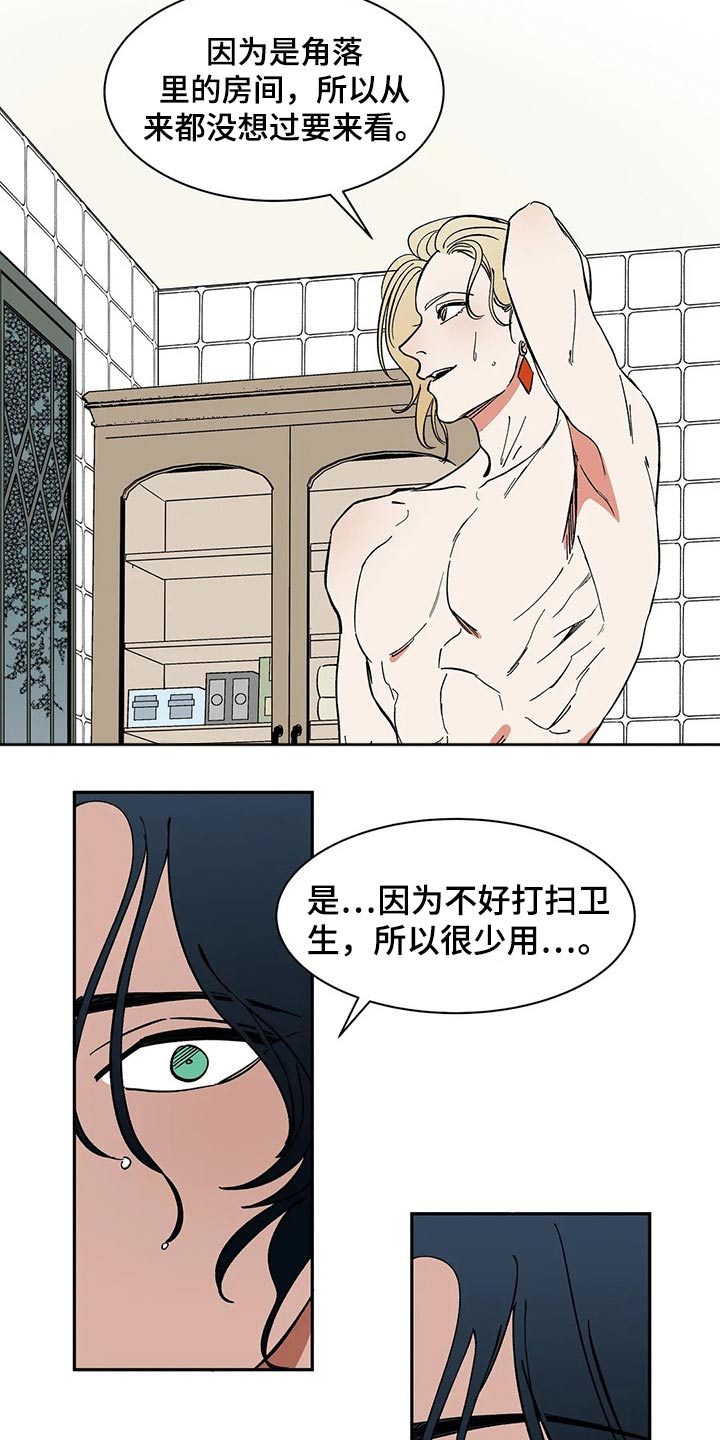 第53话9