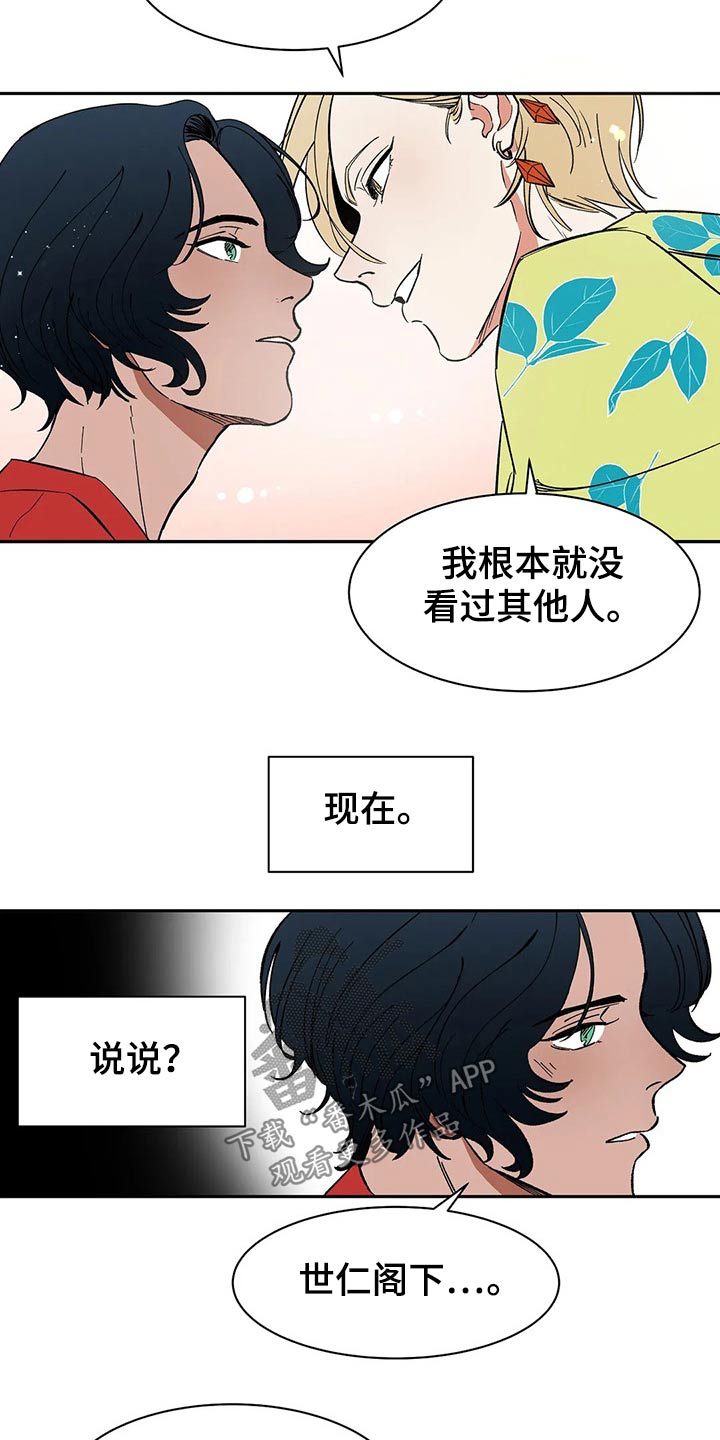 第52话12