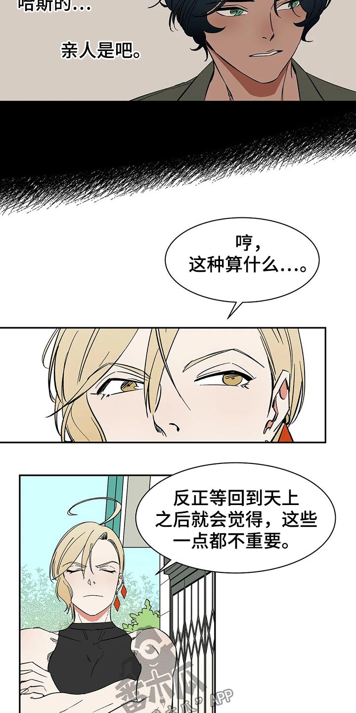 第51话11