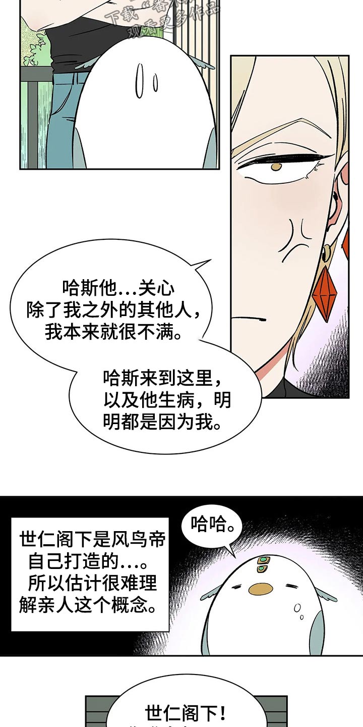 第51话12