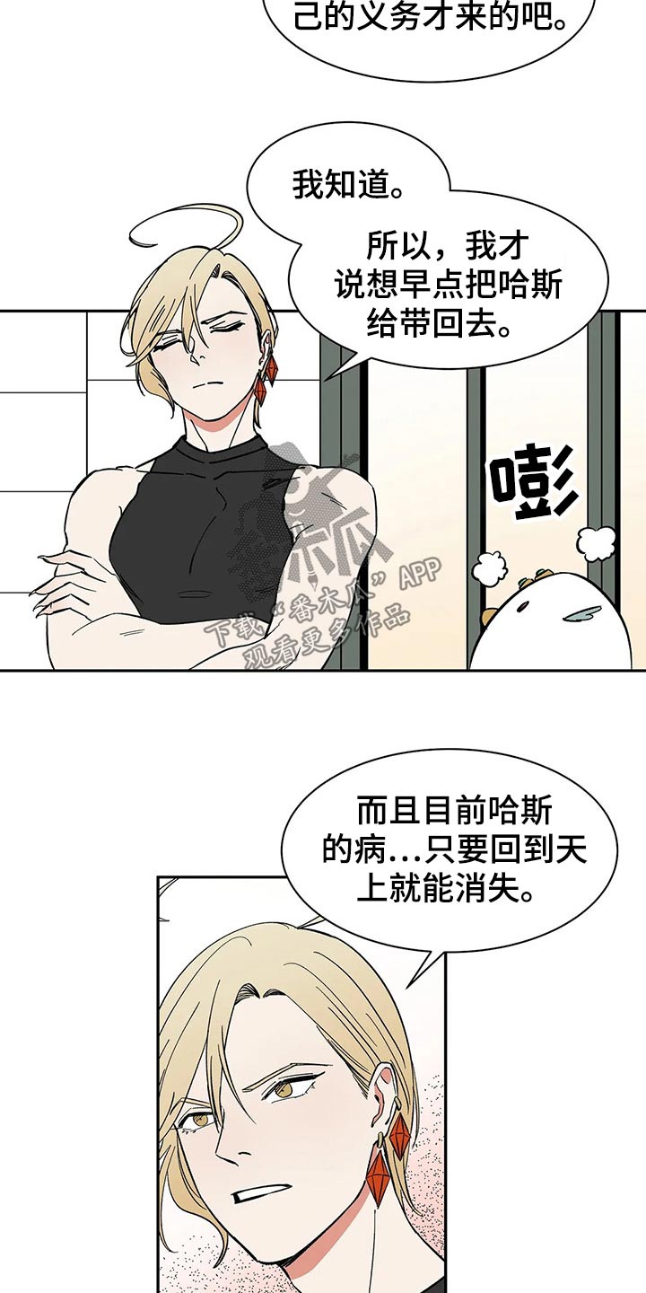 第51话7