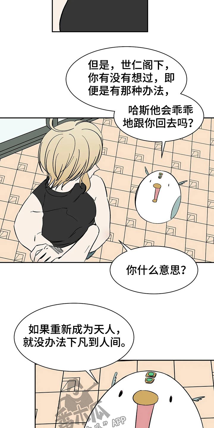 第51话9