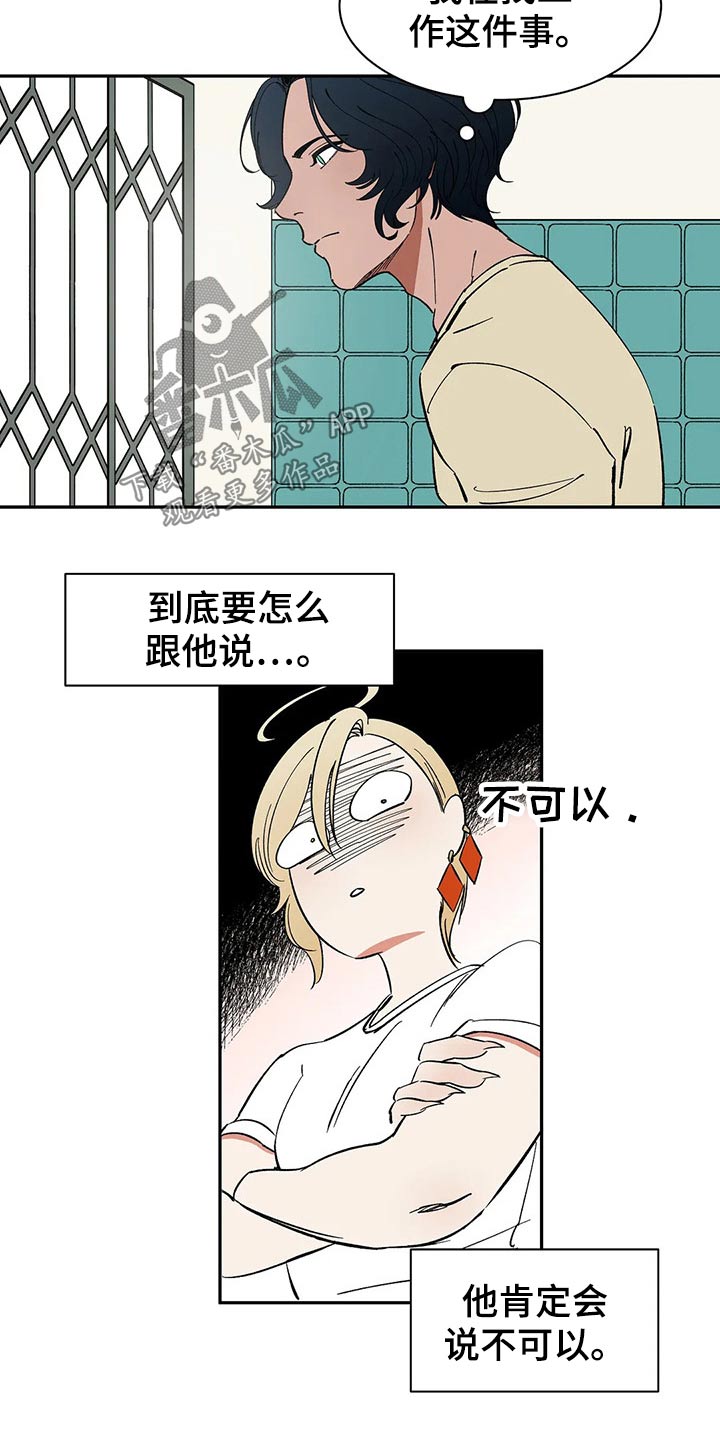 第50话4