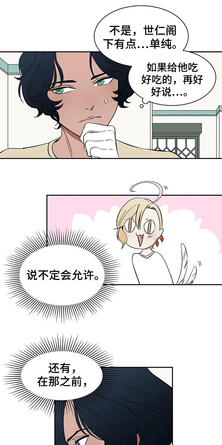 第50话5