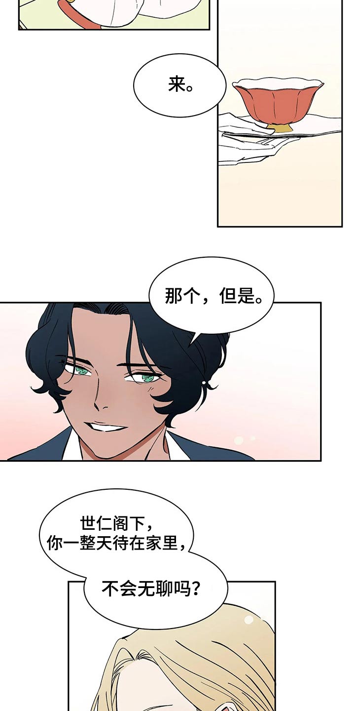 第50话8