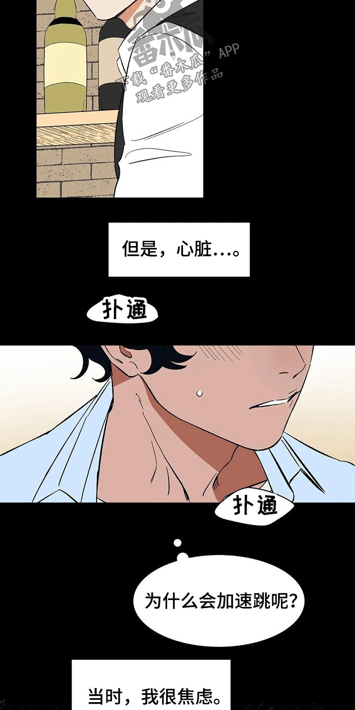 第49话7