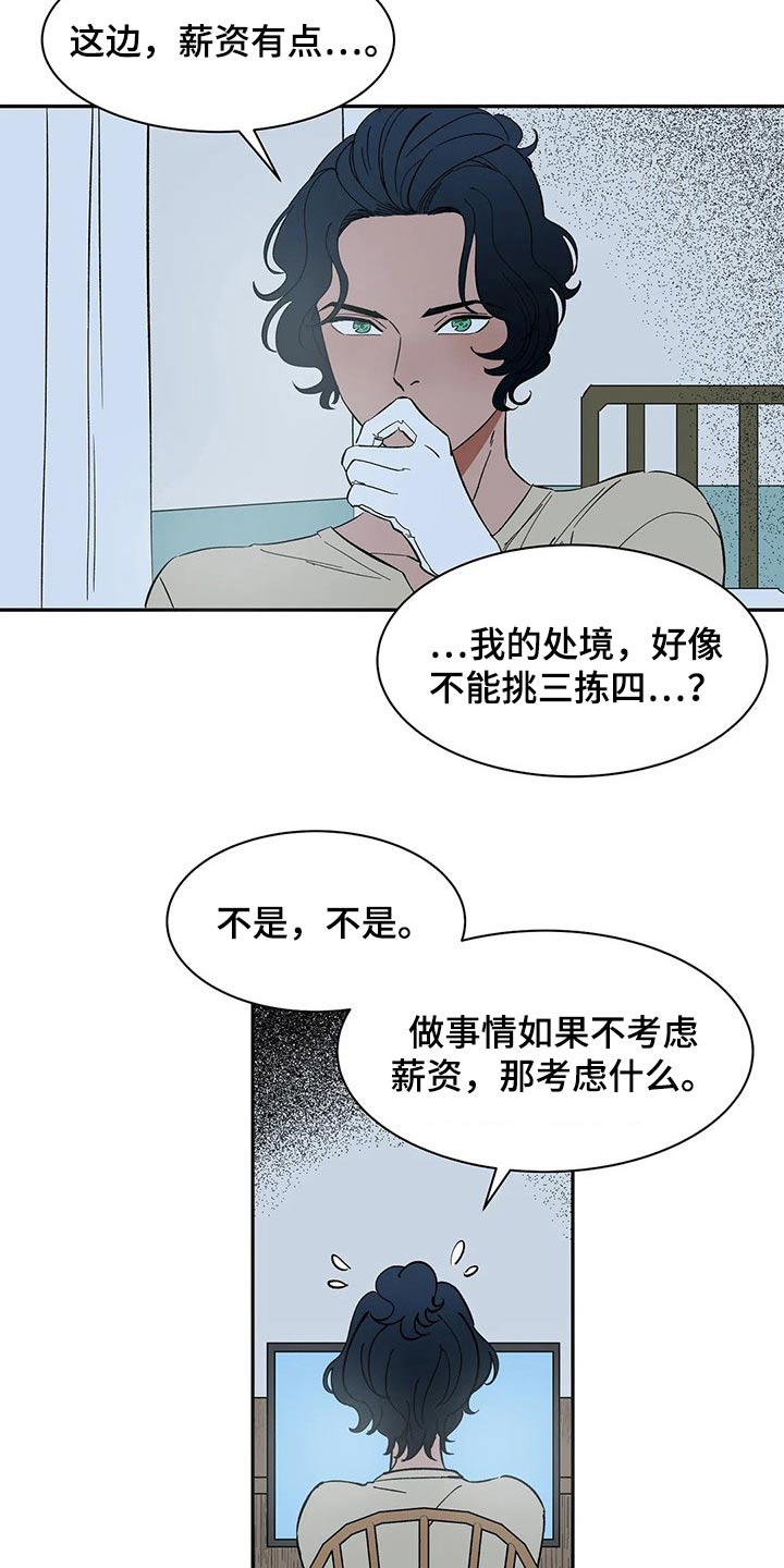 第48话5