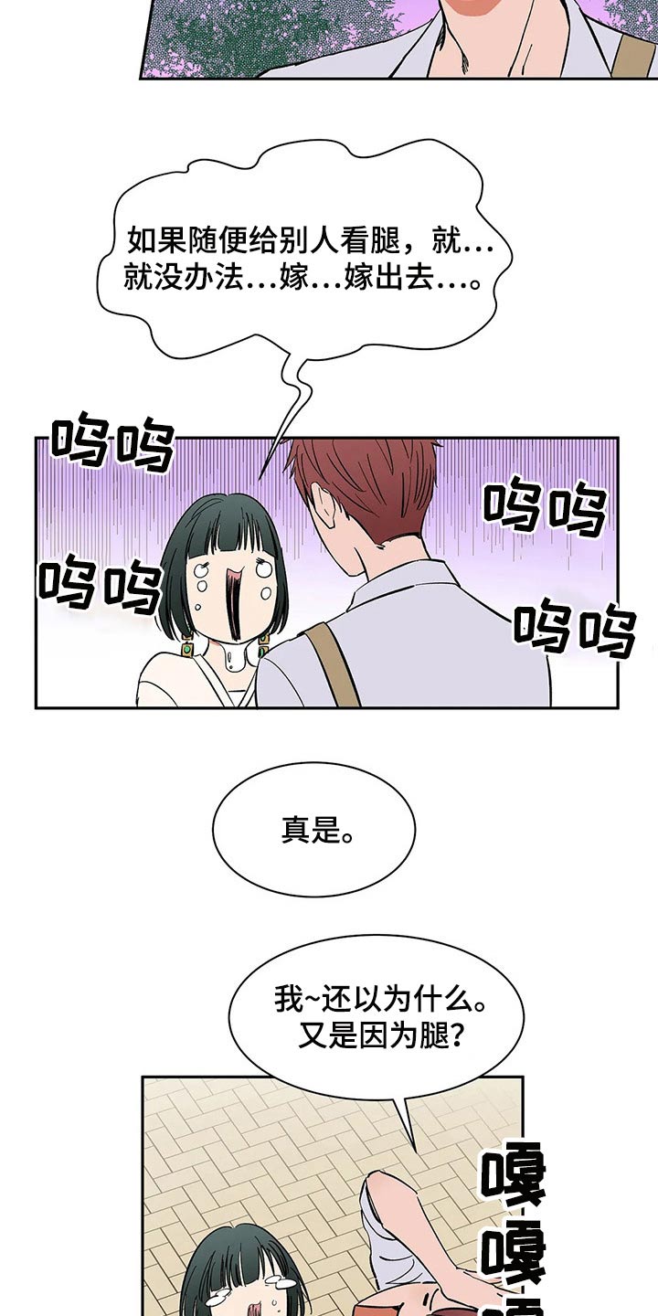 第47话11