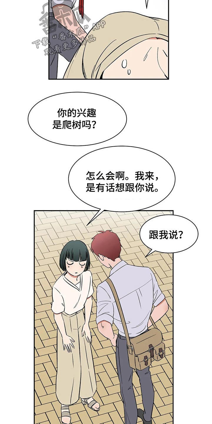 第47话4