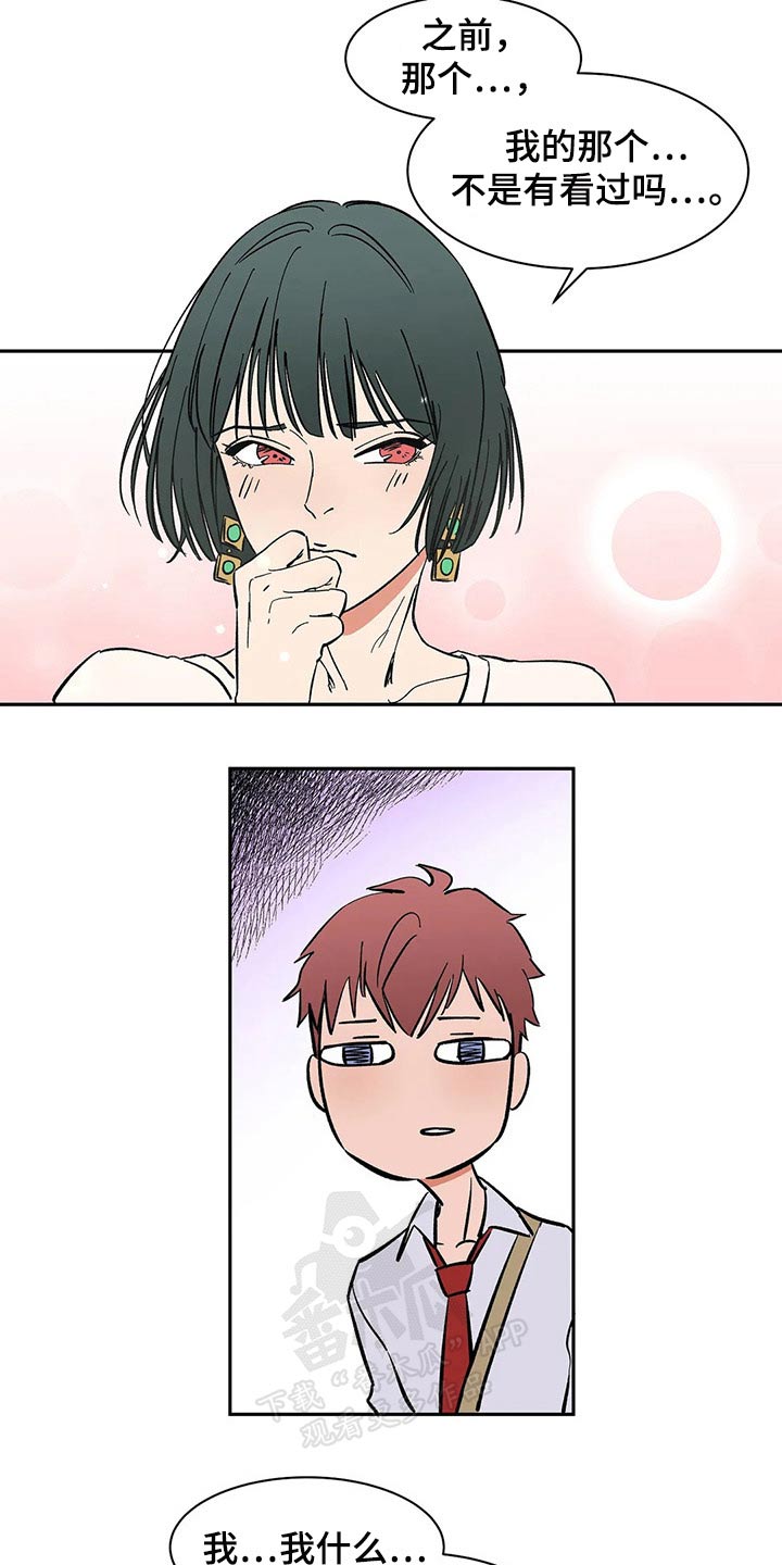 第47话8