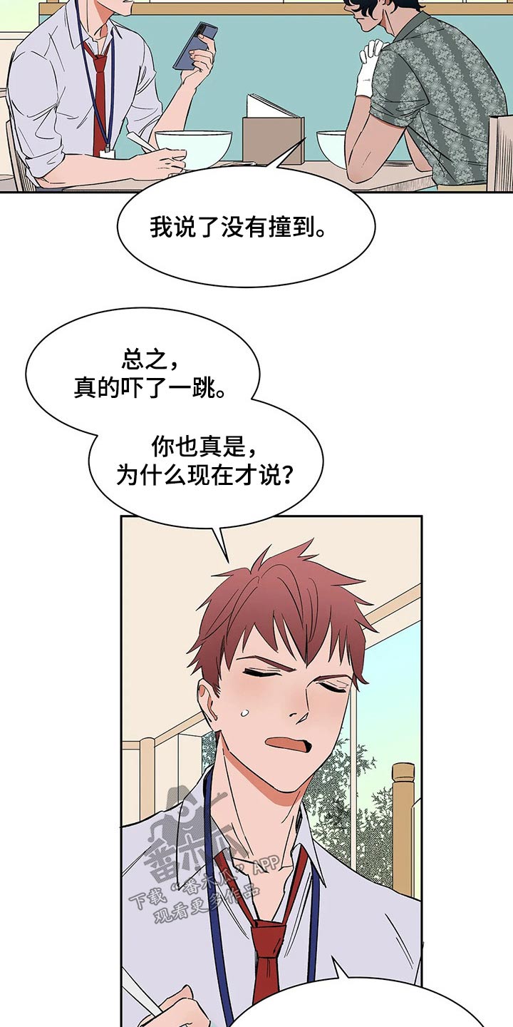第44话5