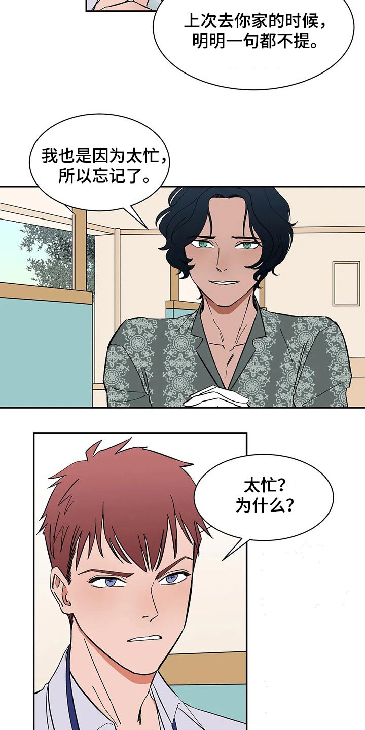 第44话6