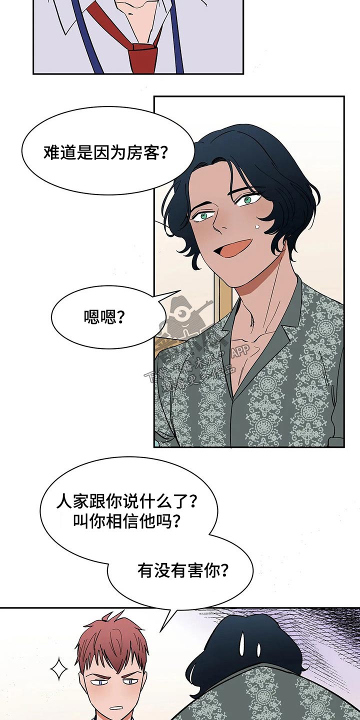 第44话7