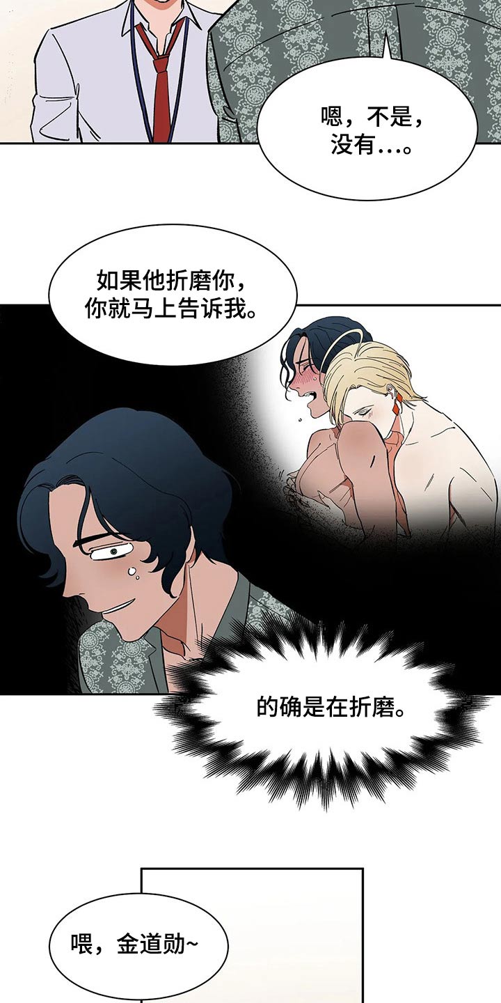 第44话8