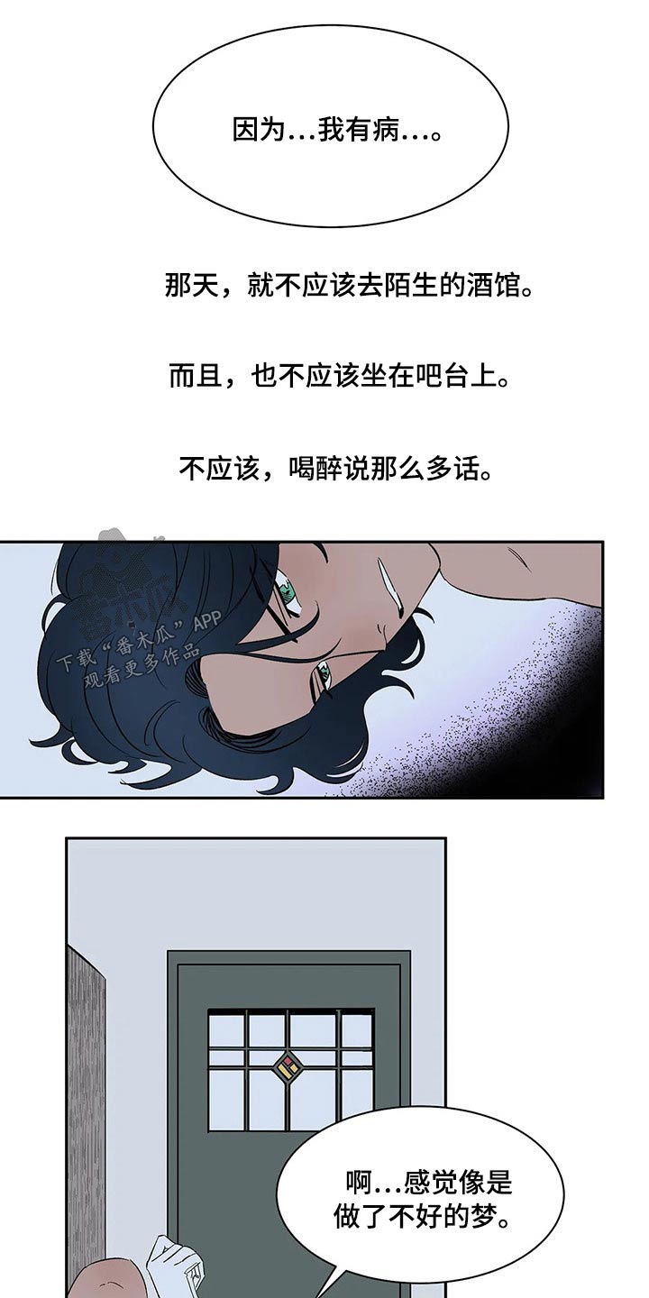 第43话8