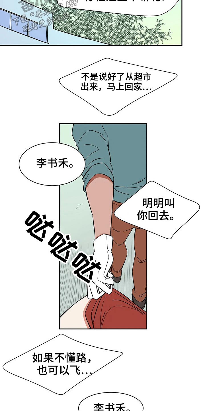 第42话7