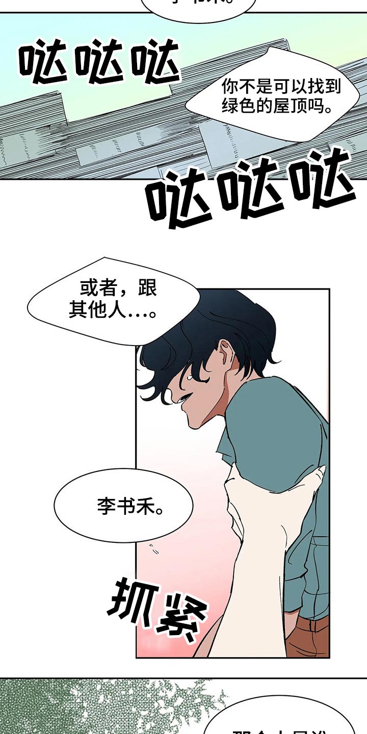第42话8