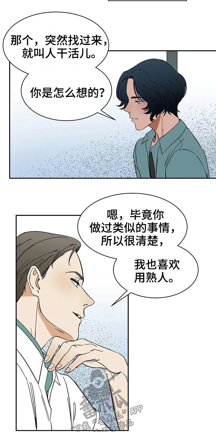 第41话11