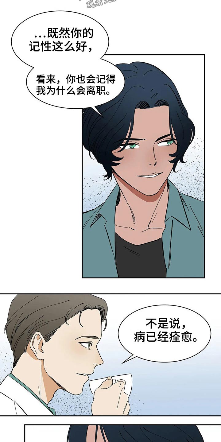 第41话12