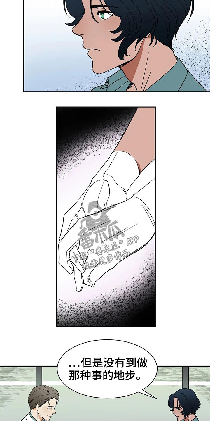 第41话13