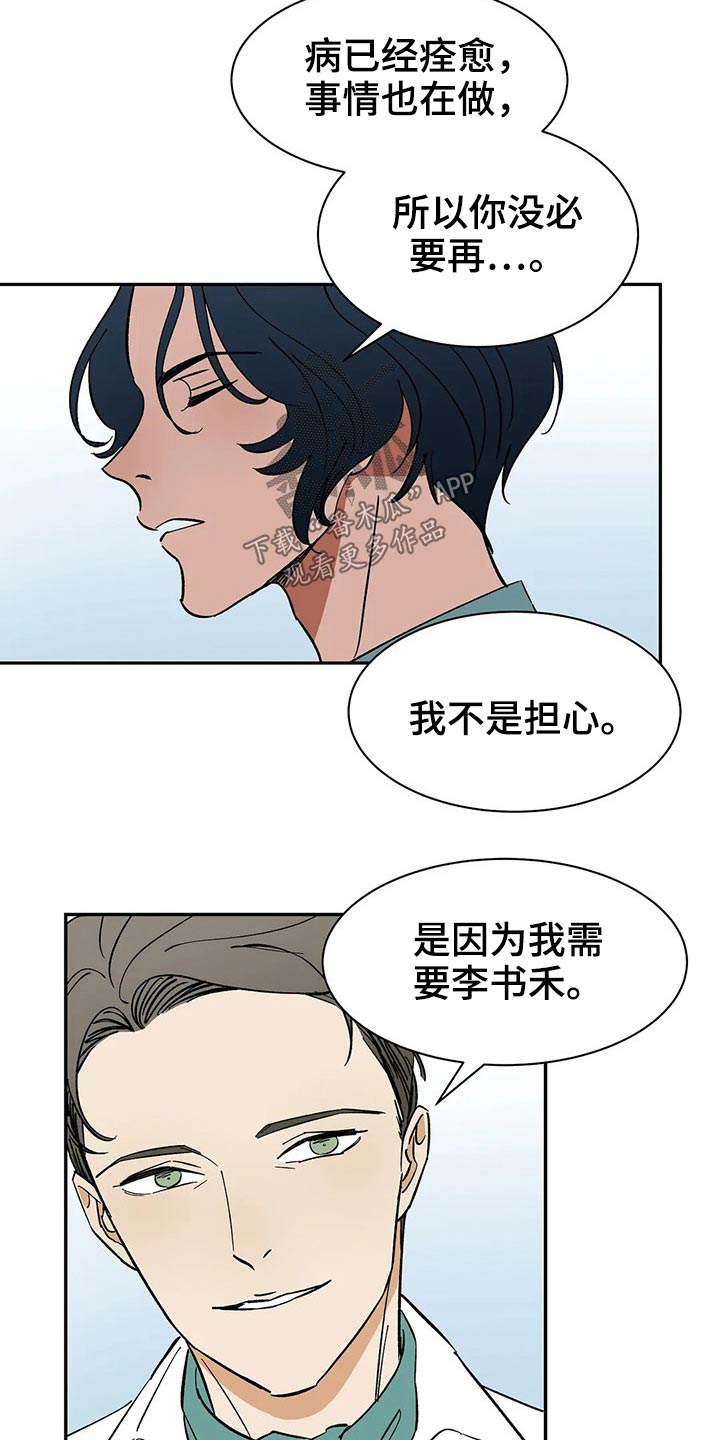 第41话7