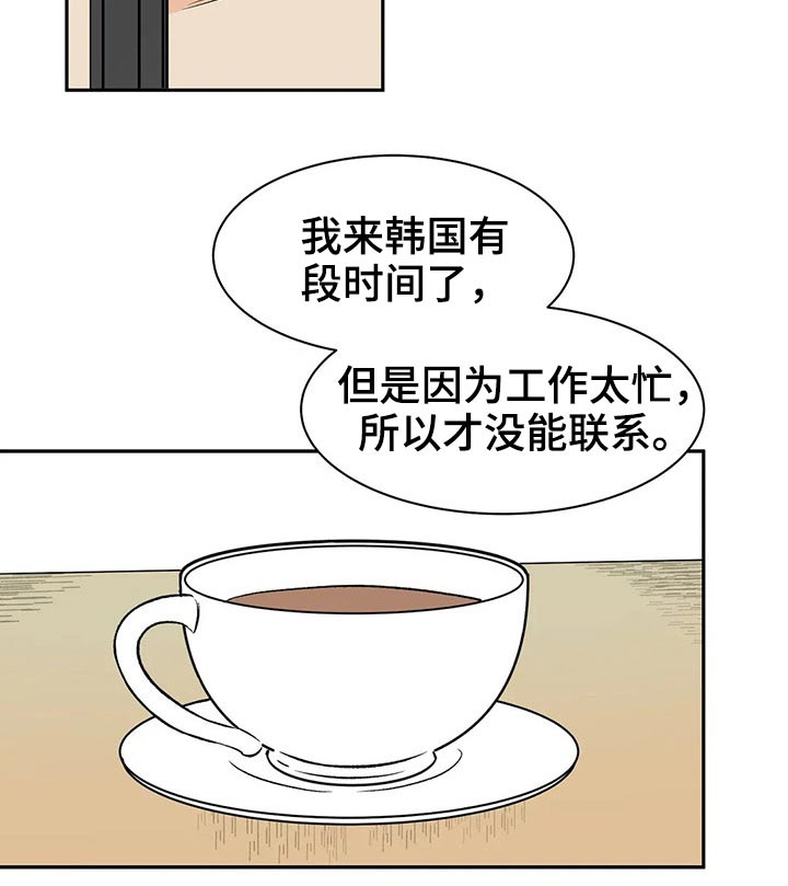 第40话14