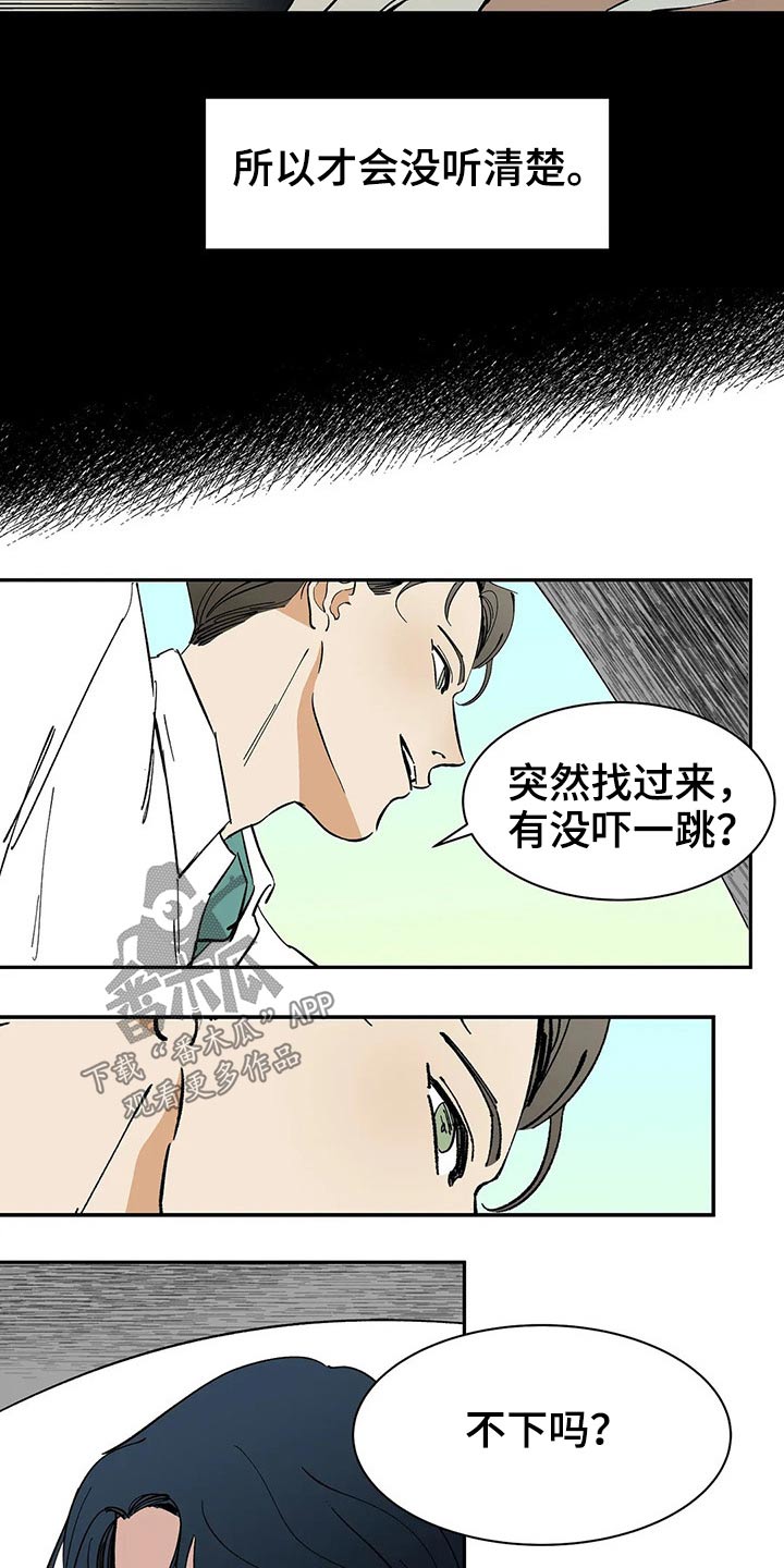 第40话3