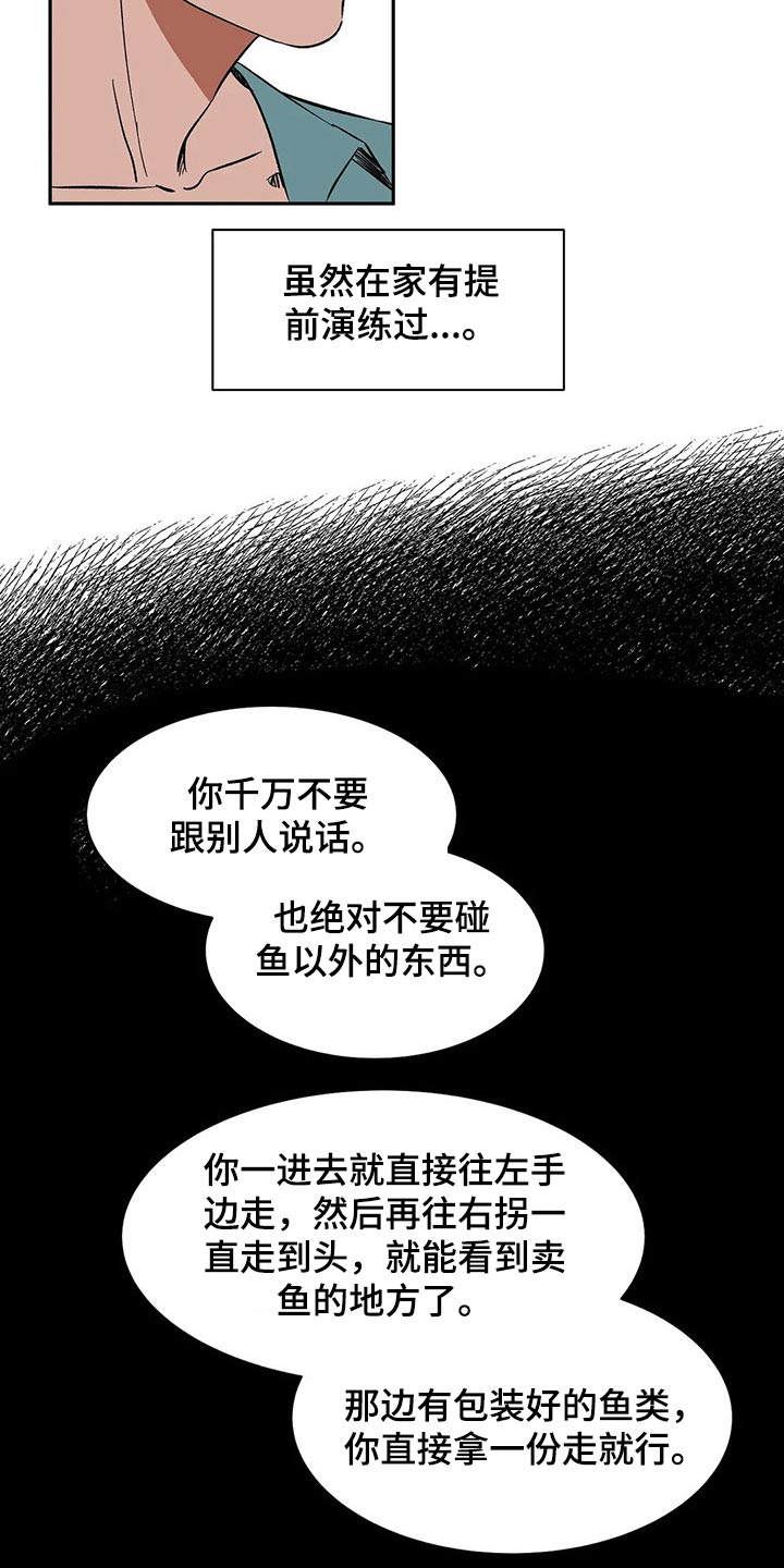 第39话8