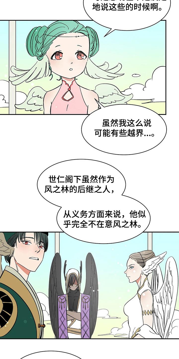 第38话3