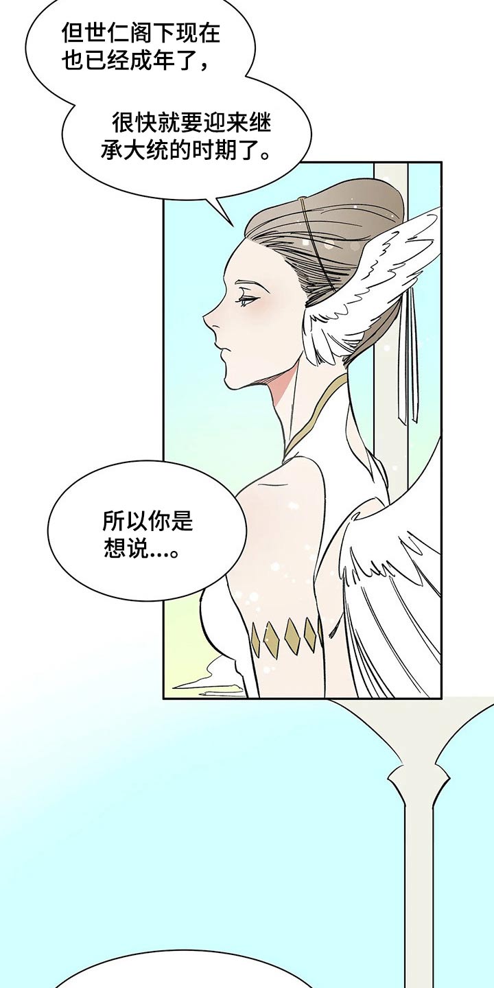 第38话4