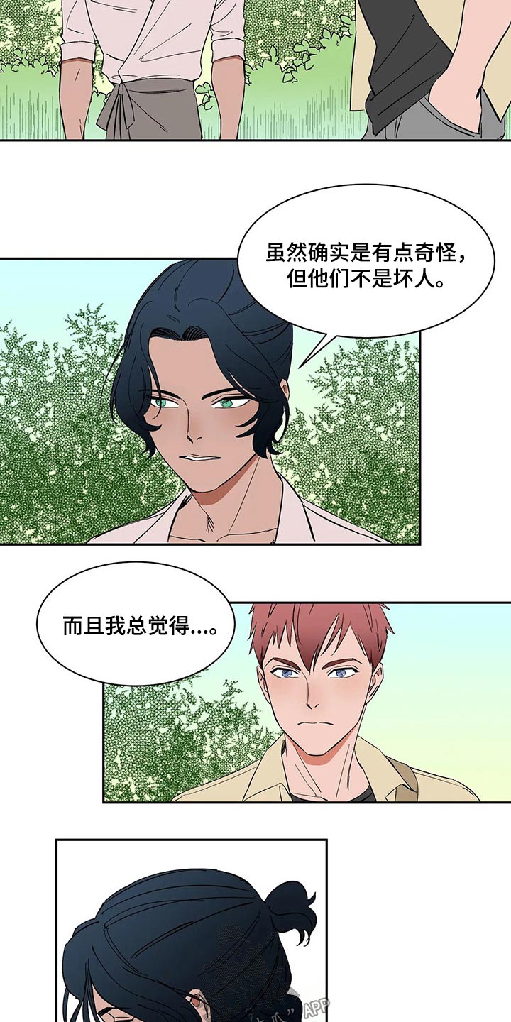 第37话3
