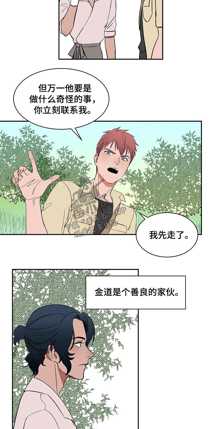 第37话5
