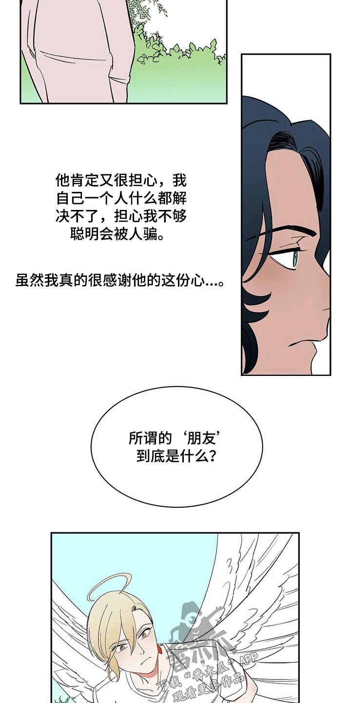 第37话6