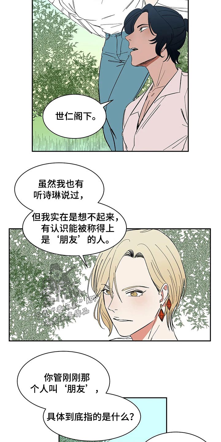 第37话7