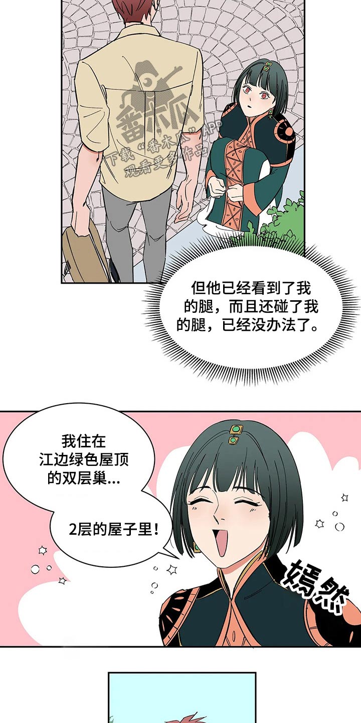 第34话11